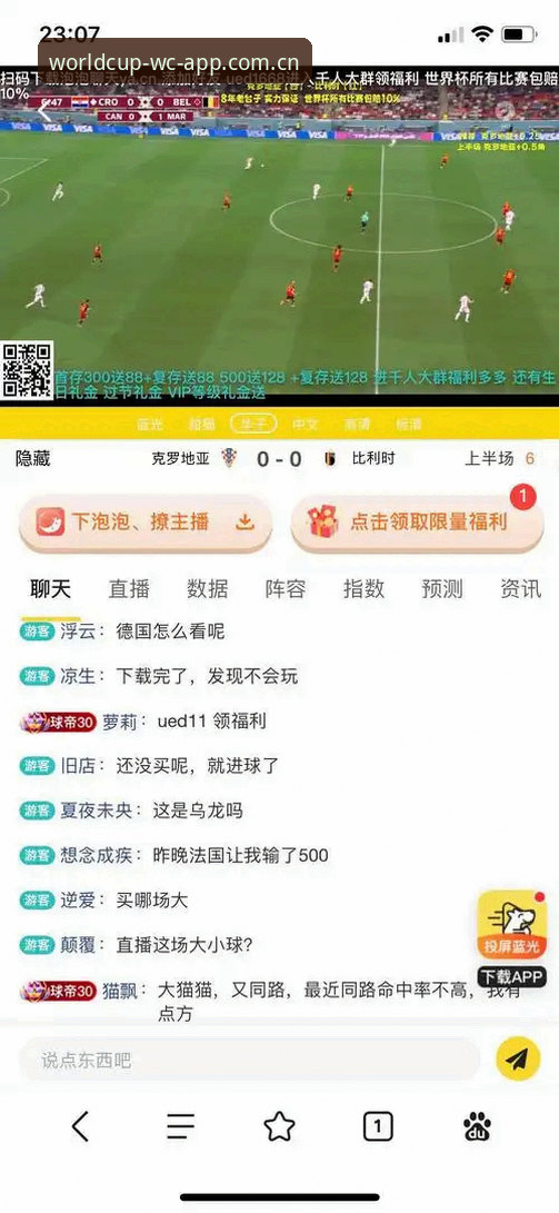 世界杯投注平台如何选择？正版下载与安全体验全解析，2025年用户必读指南