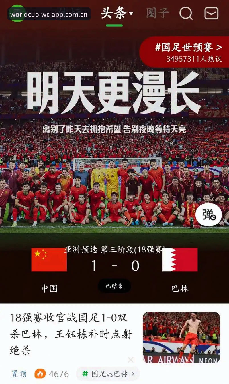 2026世界杯买球App怎么下载 揭秘2026世界杯买球App下载的避坑指南:老玩家亲测有效的实战方案